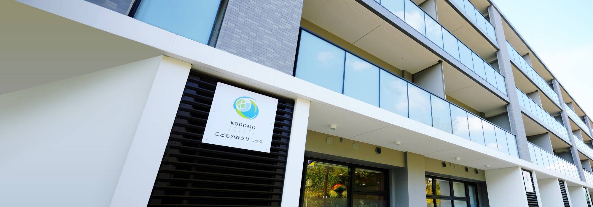 キービジュアルイメージ 外観